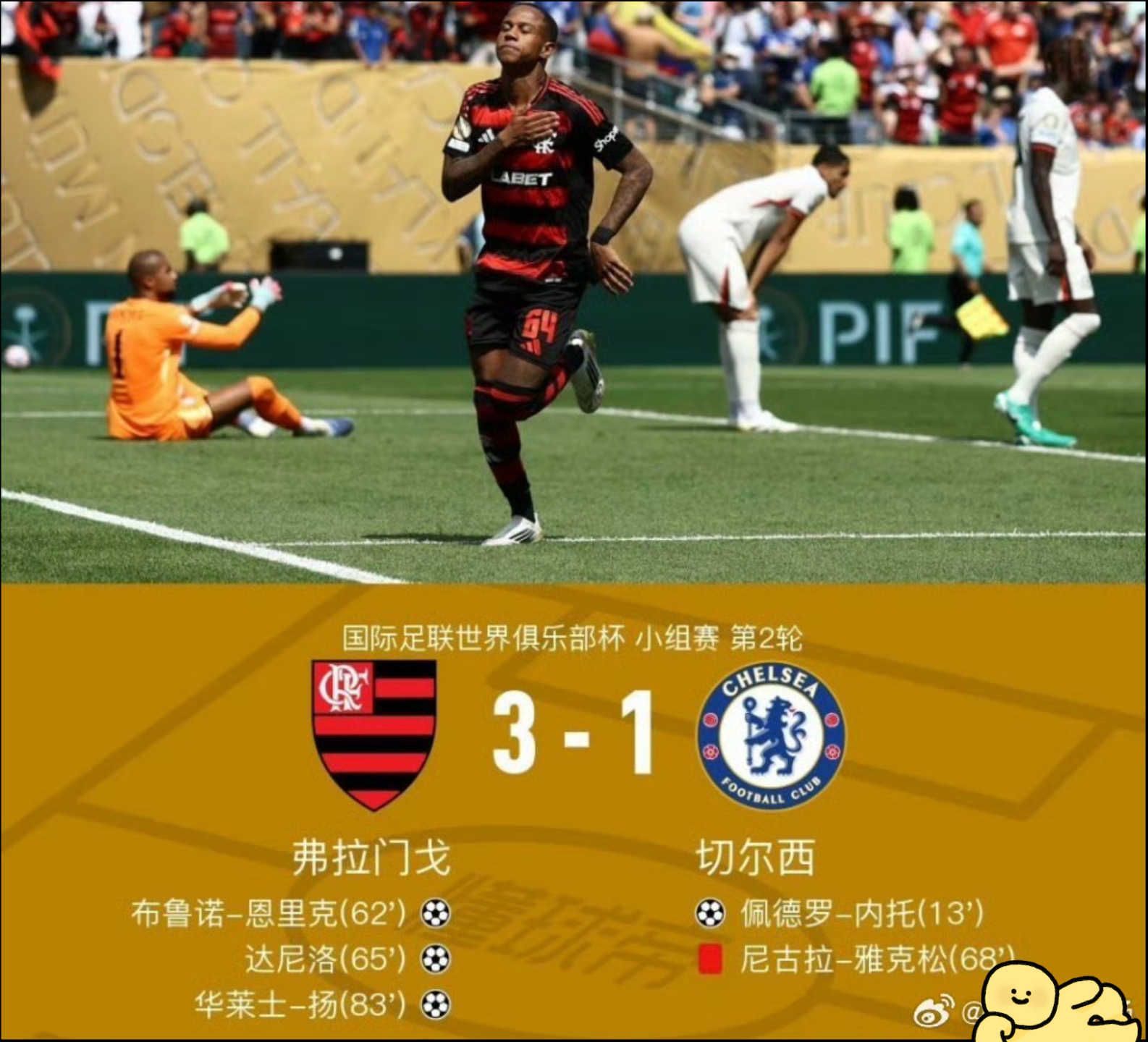 切尔西血洗摩洛哥,迪马利亚关键制胜 切尔西血洗摩洛哥,迪马利亚关键制胜