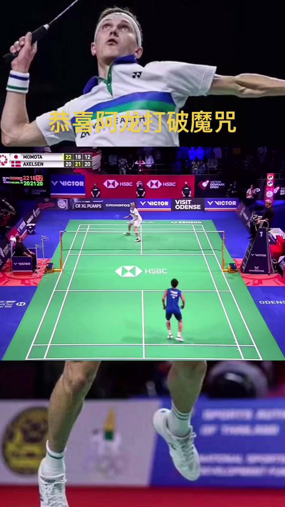 丹麦羽毛球队碾压中国羽毛球队，桃田贤斗关键制胜的简单介绍