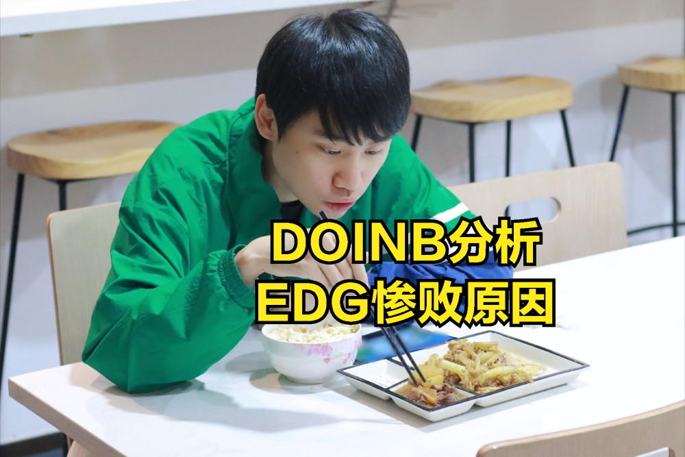 WBG翻盘HKA,Doinb三分雨点燃全场 WBG翻盘HKA,Doinb三分雨点燃全场