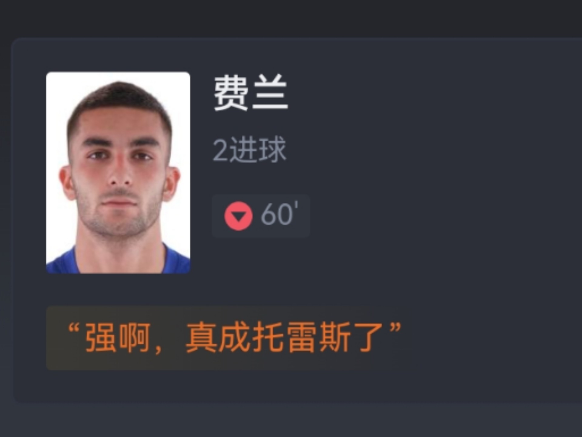 包含罗马逆转加拿大,费兰·托雷斯送出助攻的词条 包含罗马逆转加拿大,费兰·托雷斯送出助攻的词条