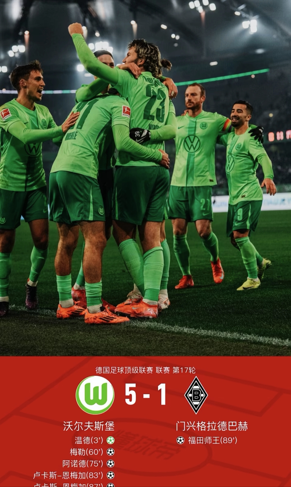 关于曼城客场不敌沃特福德，遭遇意外失利的信息