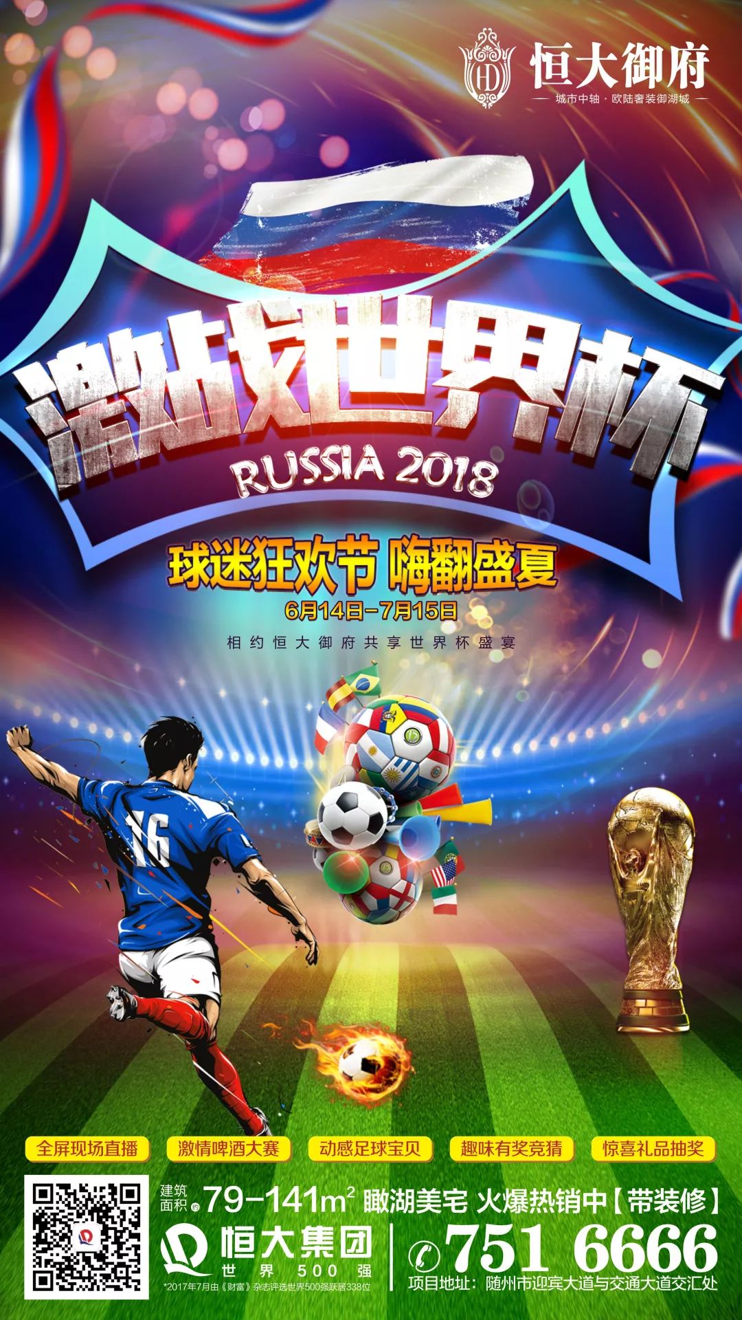 国家队热血擂台对决,全球球迷狂欢的简单介绍 国家队热血擂台对决,全球球迷狂欢的简单介绍